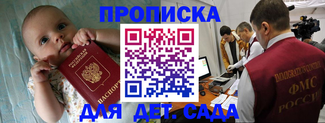 пропишу в квартире в Тайшете