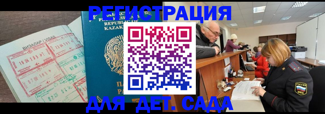 прописка гарантия в Тайшете